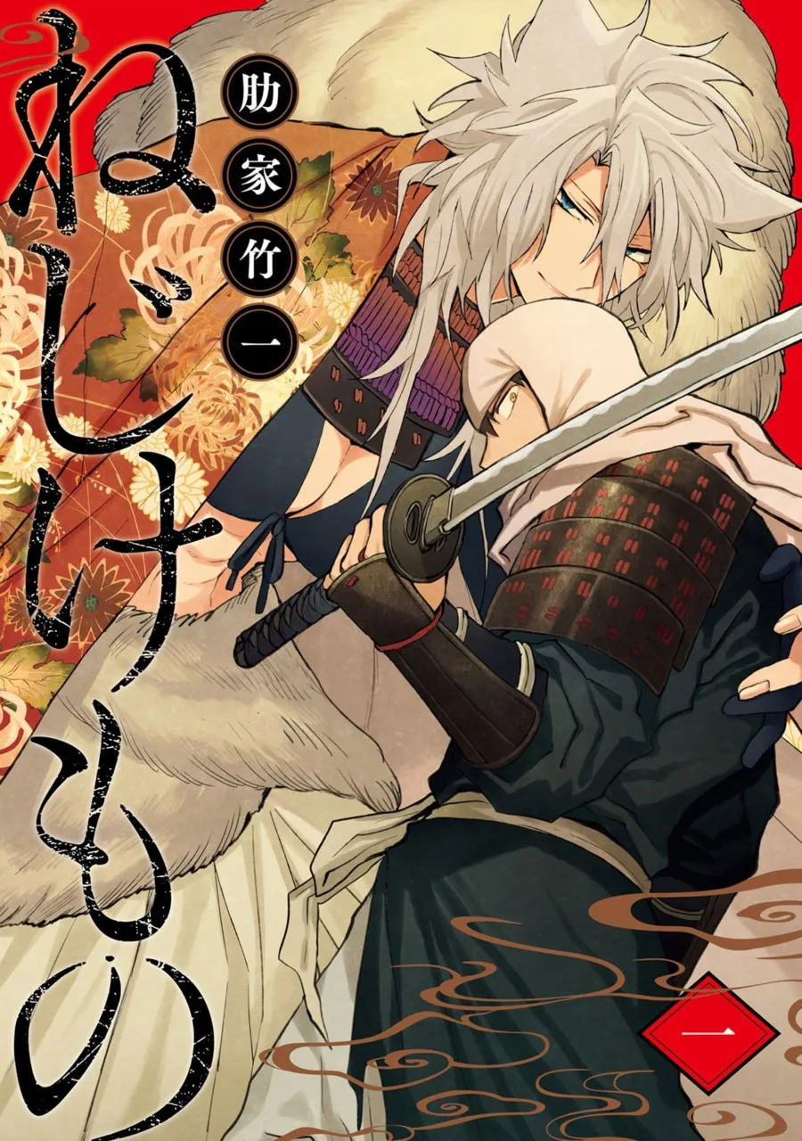 Nejikemono background