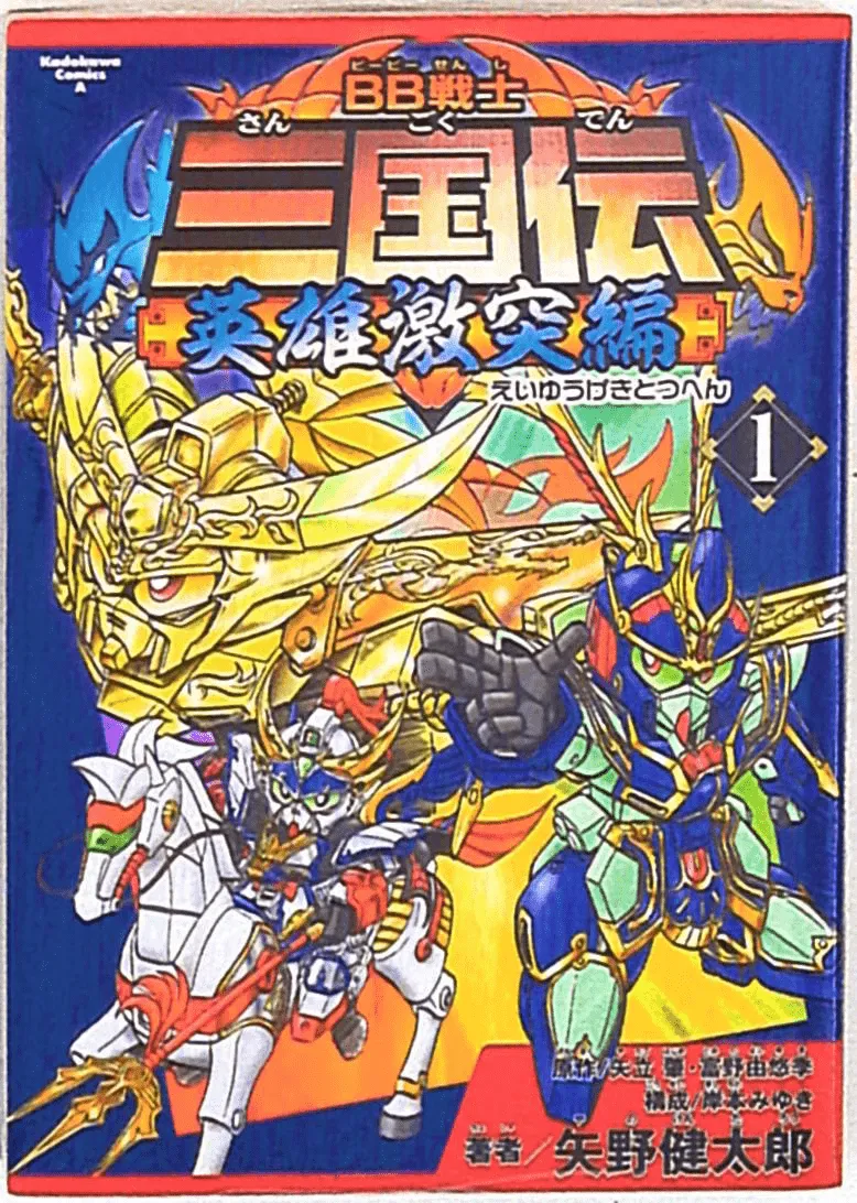 SD Gundam Sangokuden Hero Clash background