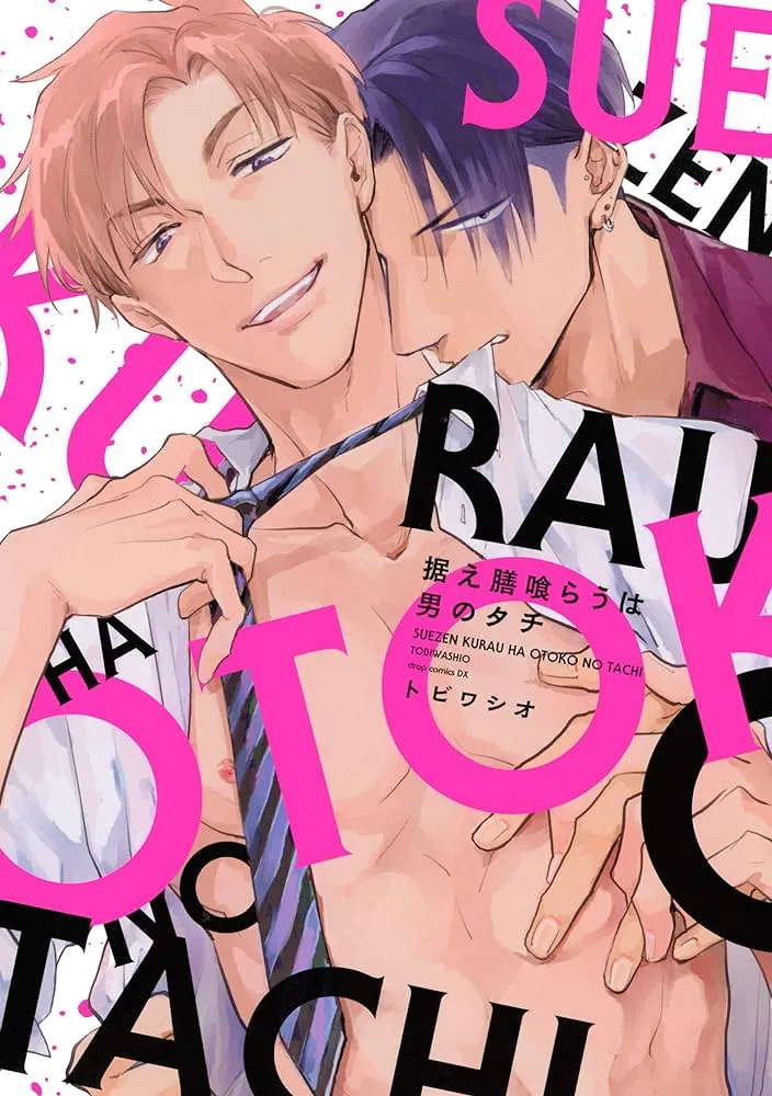 Suezen Kurau wa Otoko no Tachi background