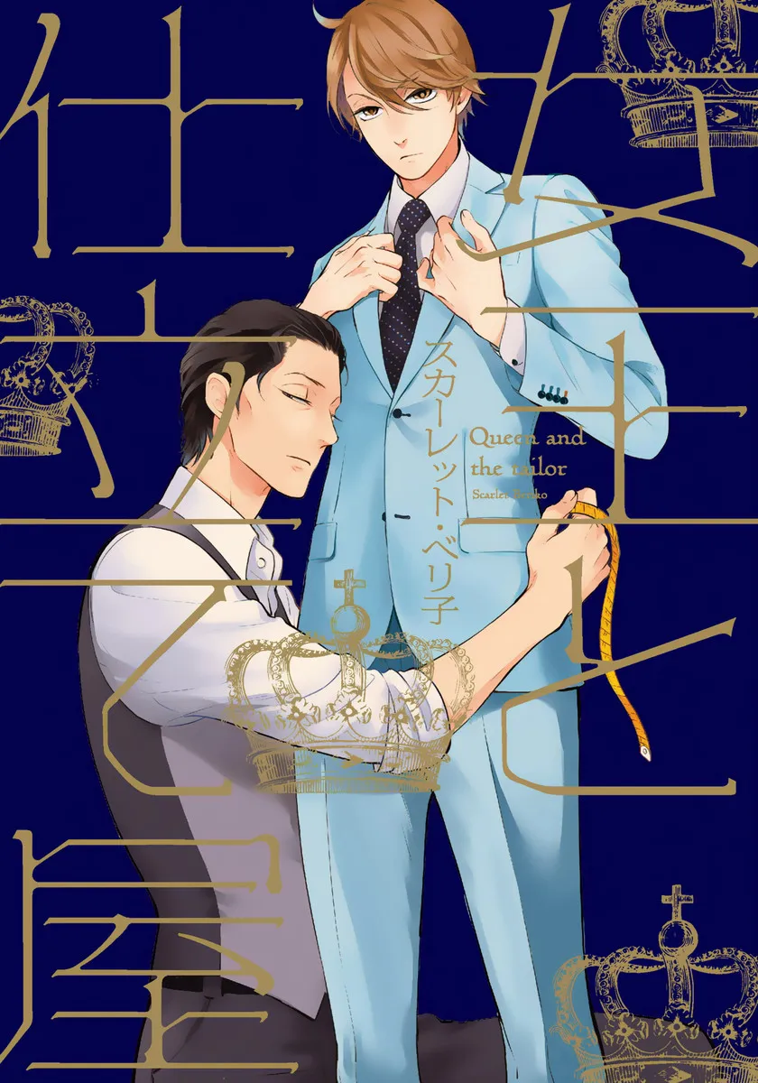 Joou to Shitateya background