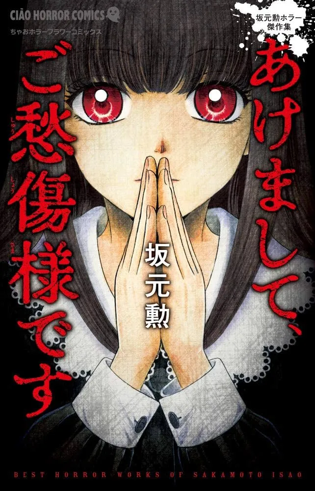 Happy New Year, My Condolences background