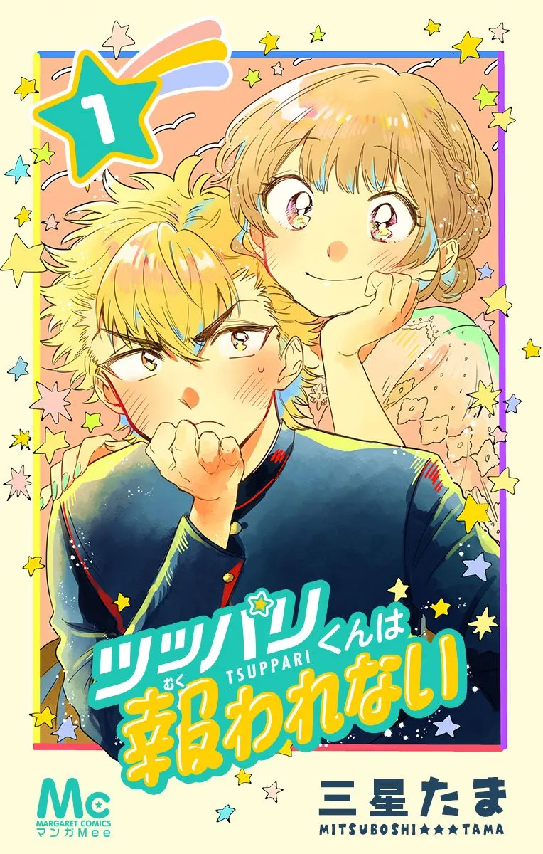 This Delinquent-kun Is Ungrateful background