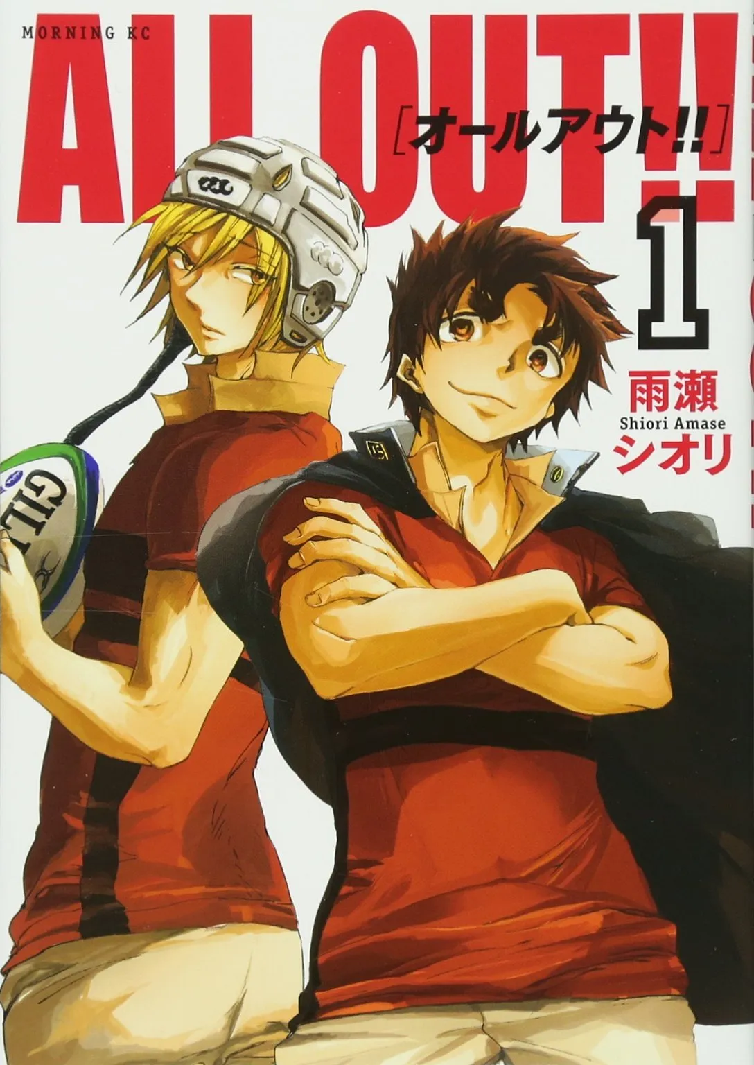All Out!! background
