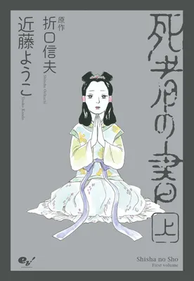 Book of the Dead