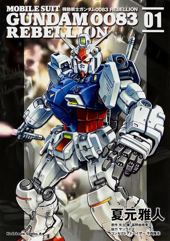Mobile Suit Gundam 0083 REBELLION background