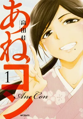 Ane Con