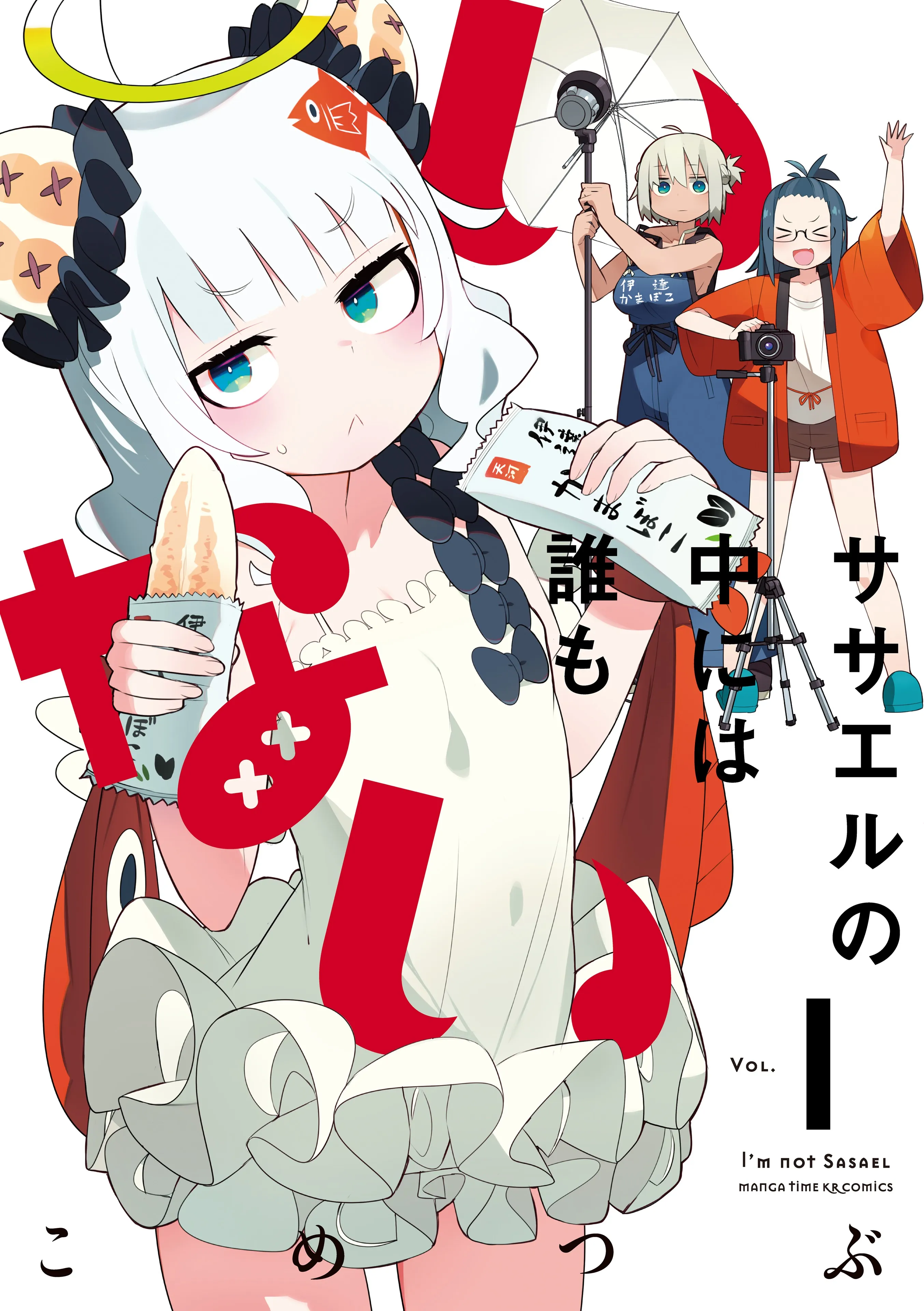 Sasael no Nakaniha Daremoinai background