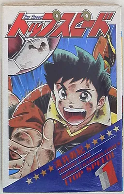 Top Speed