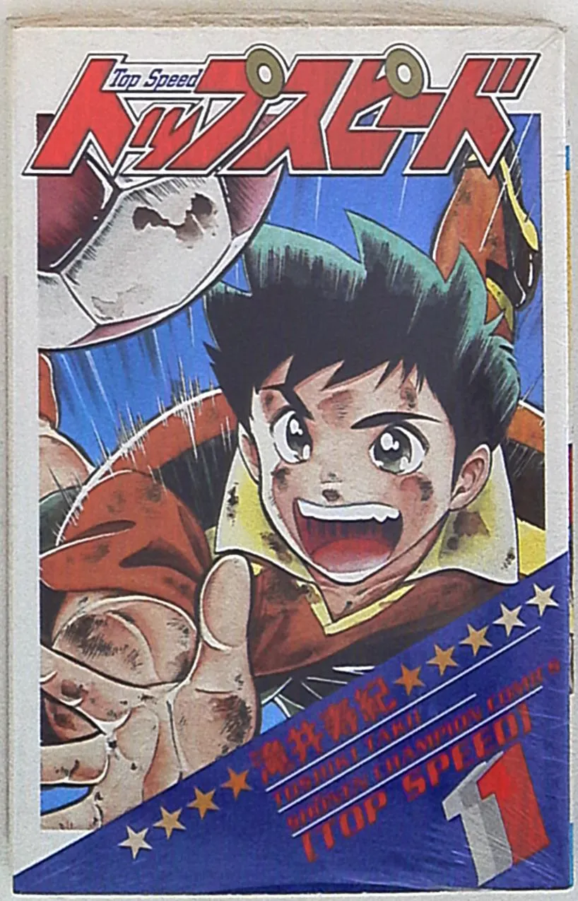 Top Speed background