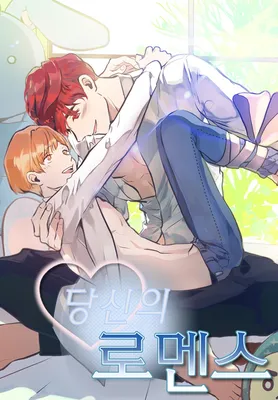 Dangsinui Romance