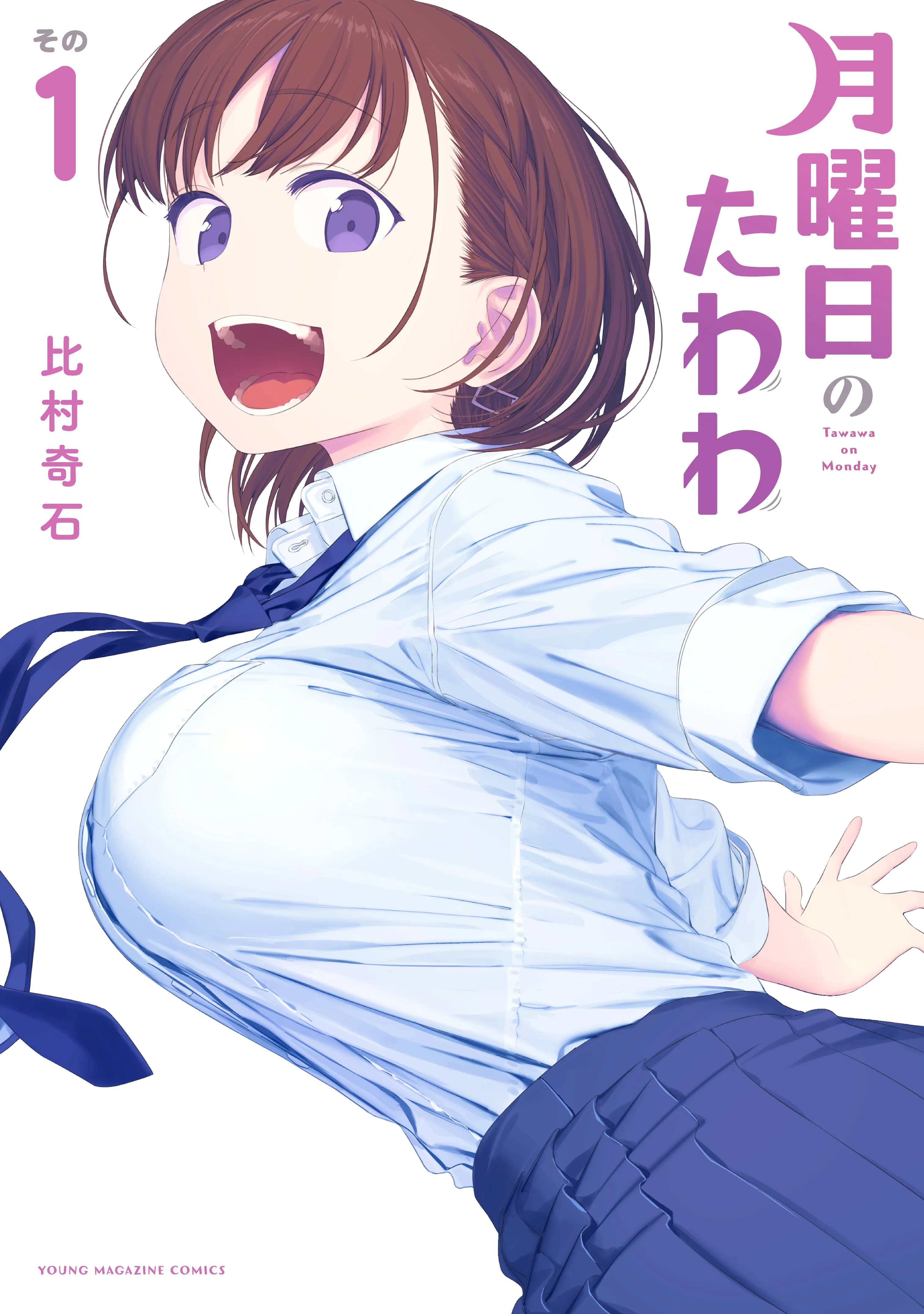 Getsuyoubi no Tawawa background