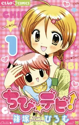 Chibi Devi!