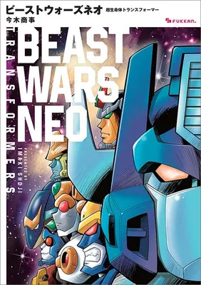 Beast Wars Neo Super Life Form Transformers