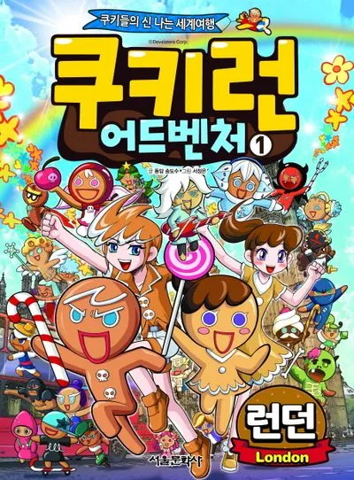 Cookie Run Adventure background