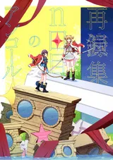 The Nth Encore background