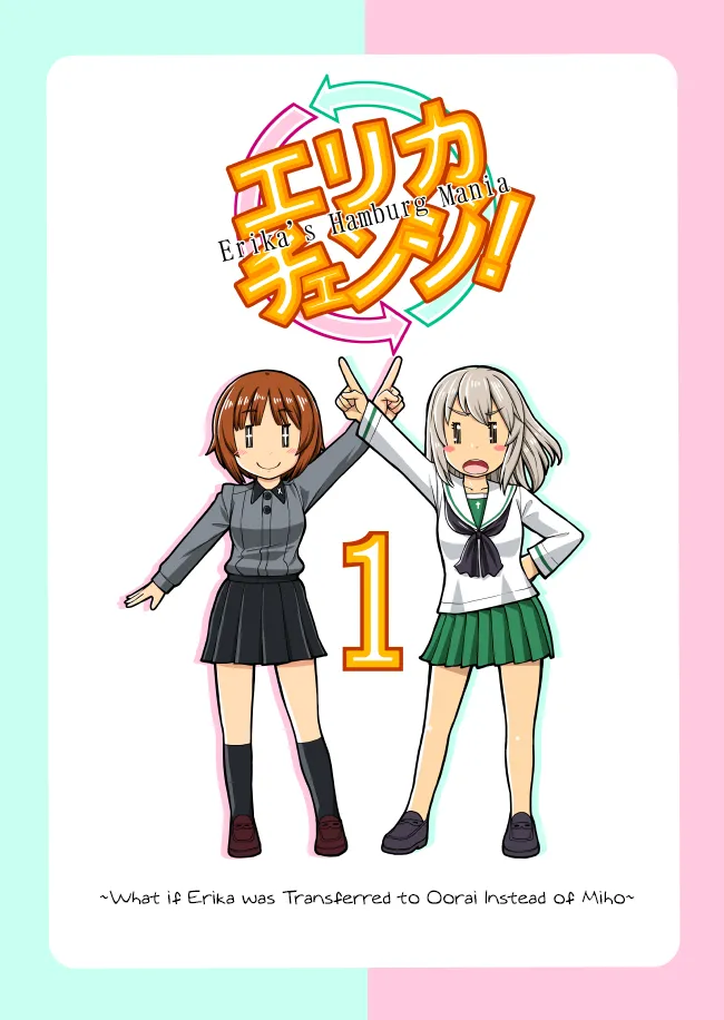 GIRLS und PANZER - Erika Change! (Doujinshi) background