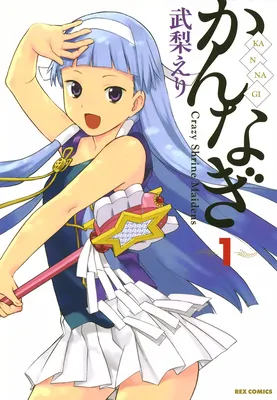 Kannagi