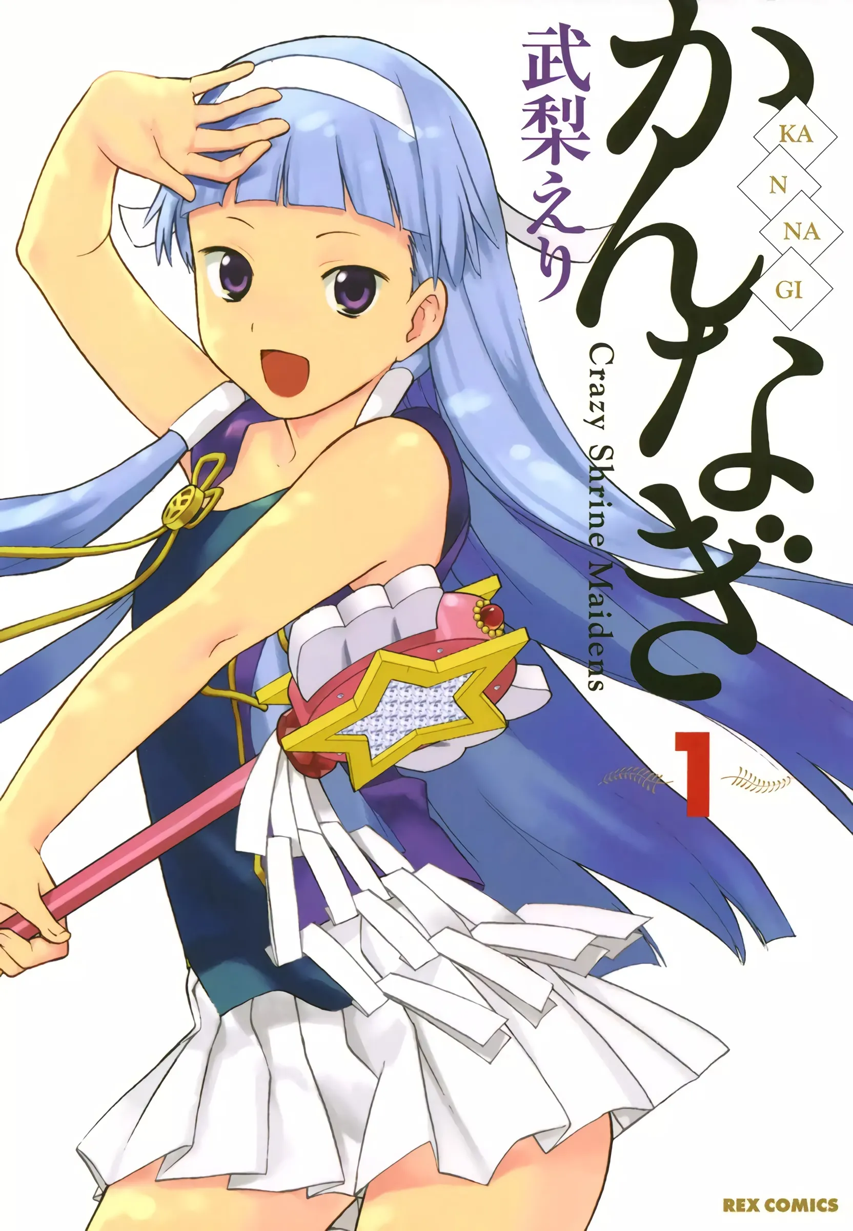 Kannagi background
