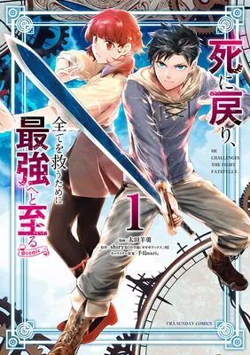 Shi ni Modori, Subete wo Sukuu Tame ni Saikyou he to Itaru