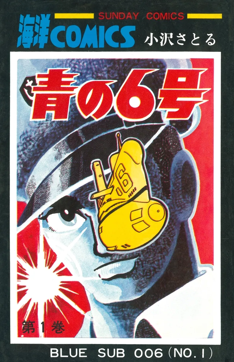 Blue Submarine No. 6 background