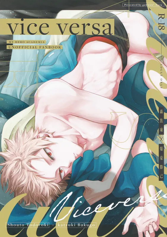 My Hero Academia - Vice Versa (Doujinshi)