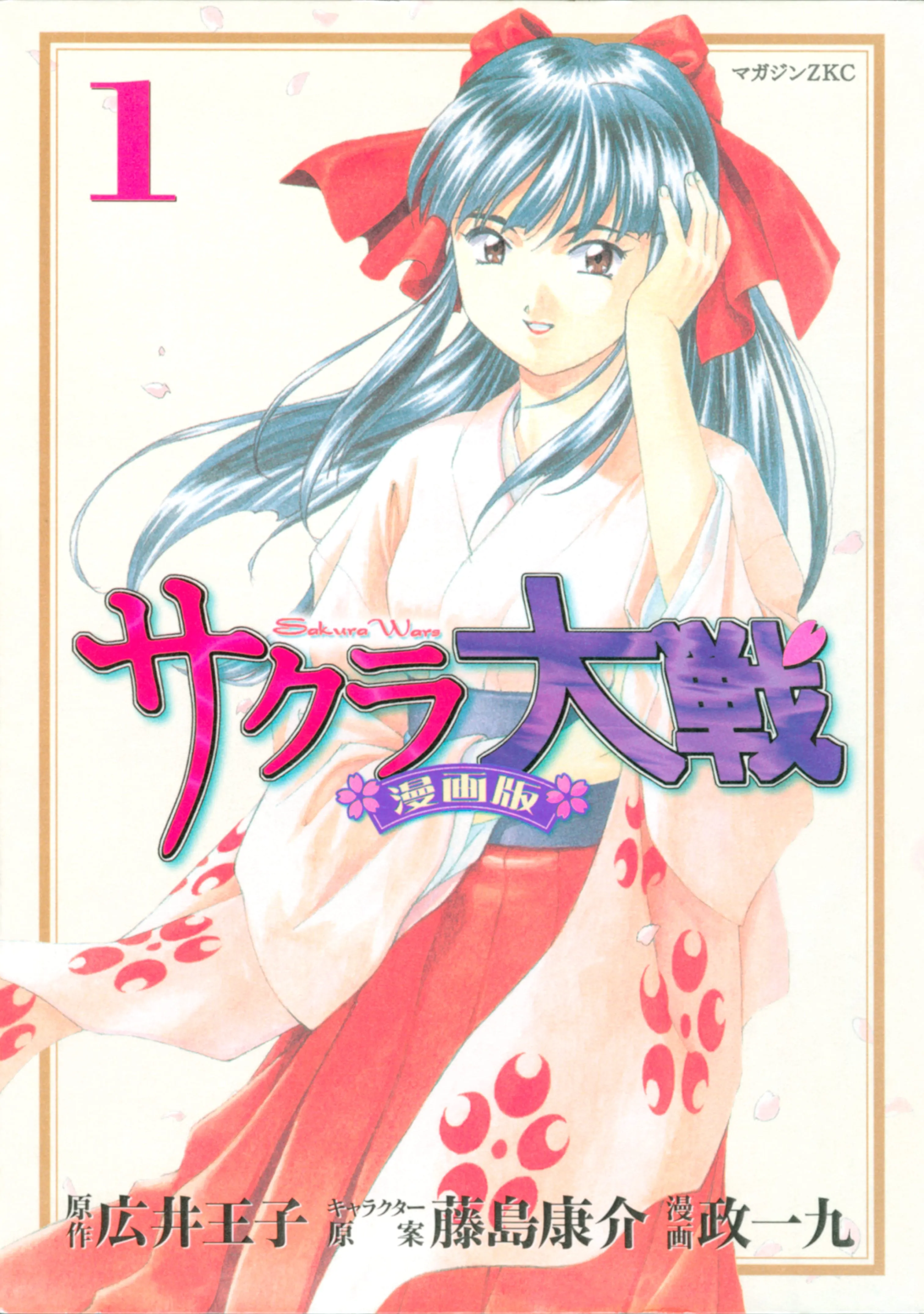 Sakura Wars background