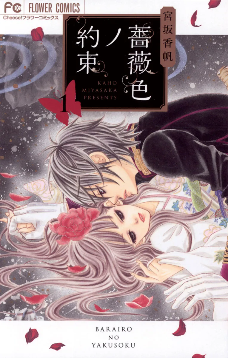 The Rose-Colored Promise background