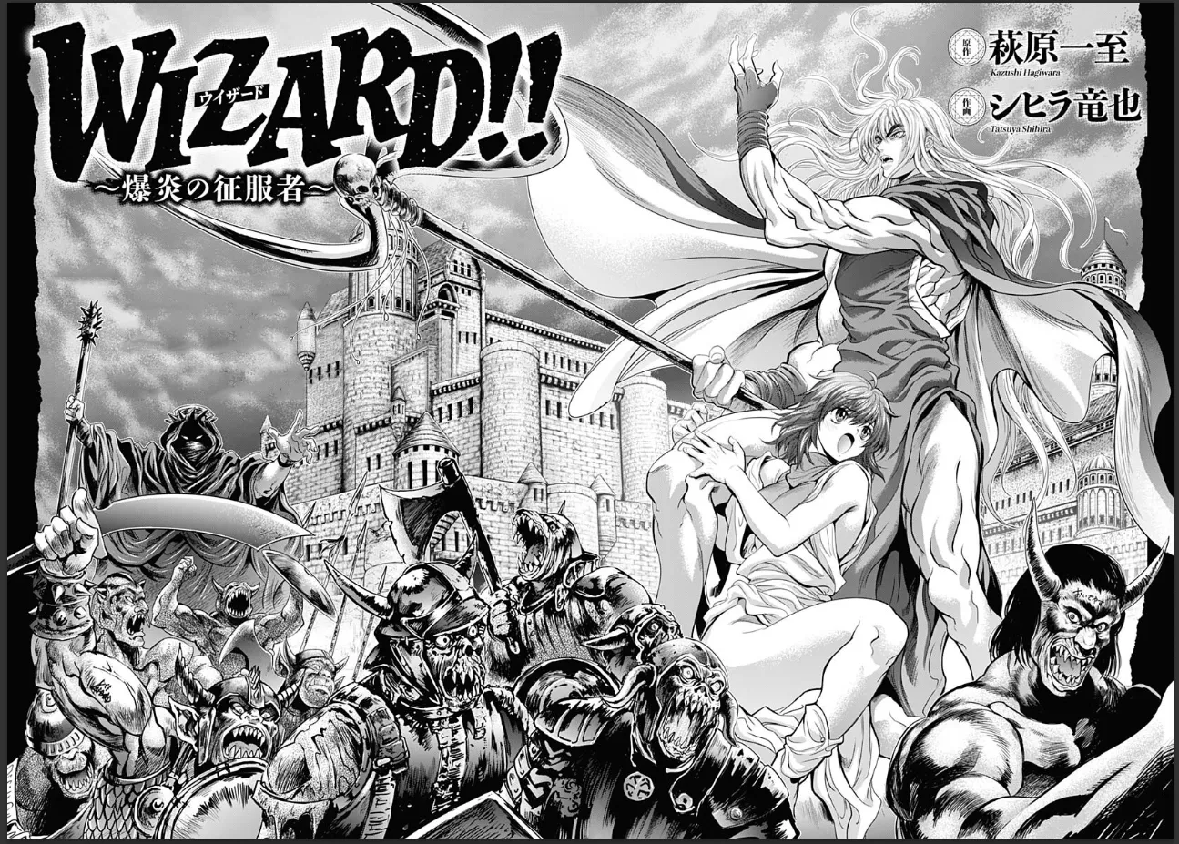 Bastard!! (2023 One-shot) background
