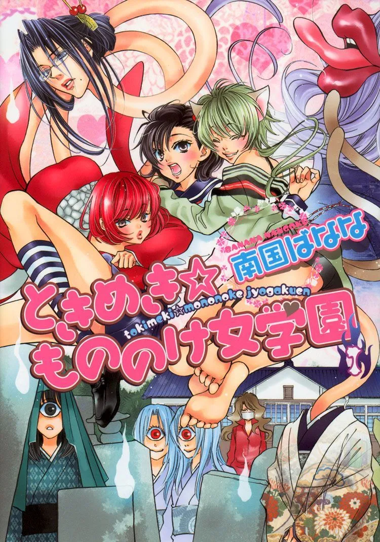 Tokimeki☆Mononoke Jogakuen background