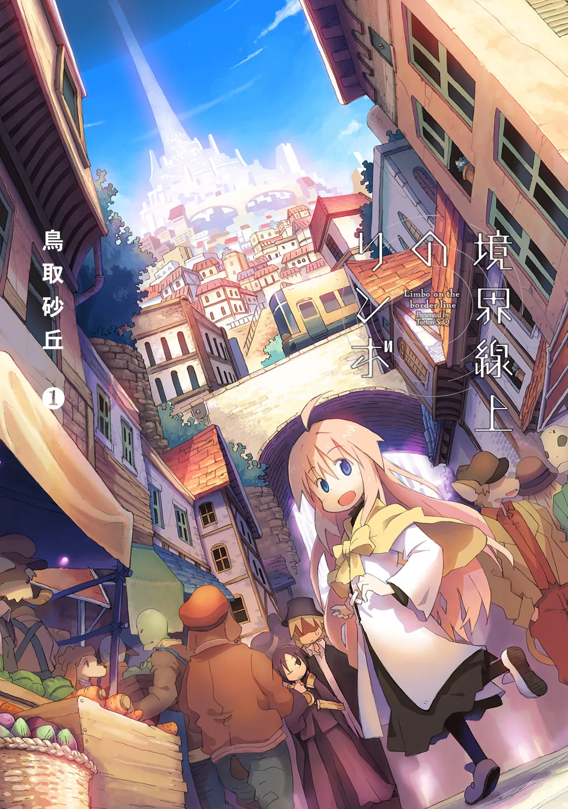 Kyoukai Senjou no Limbo background