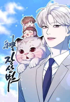 God Jangsanbeom