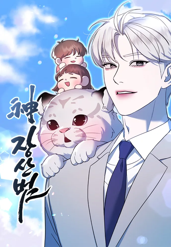 God Jangsanbeom background