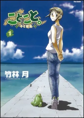 Kotokoto - Ko to Kotou