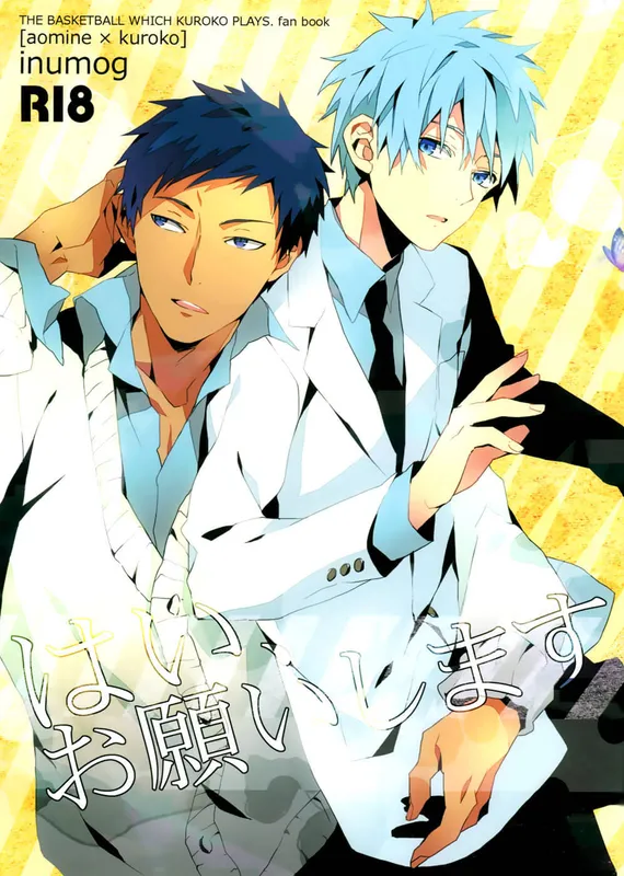 Kuroko no Basket - Hai, Onegaishimasu (Doujinshi)