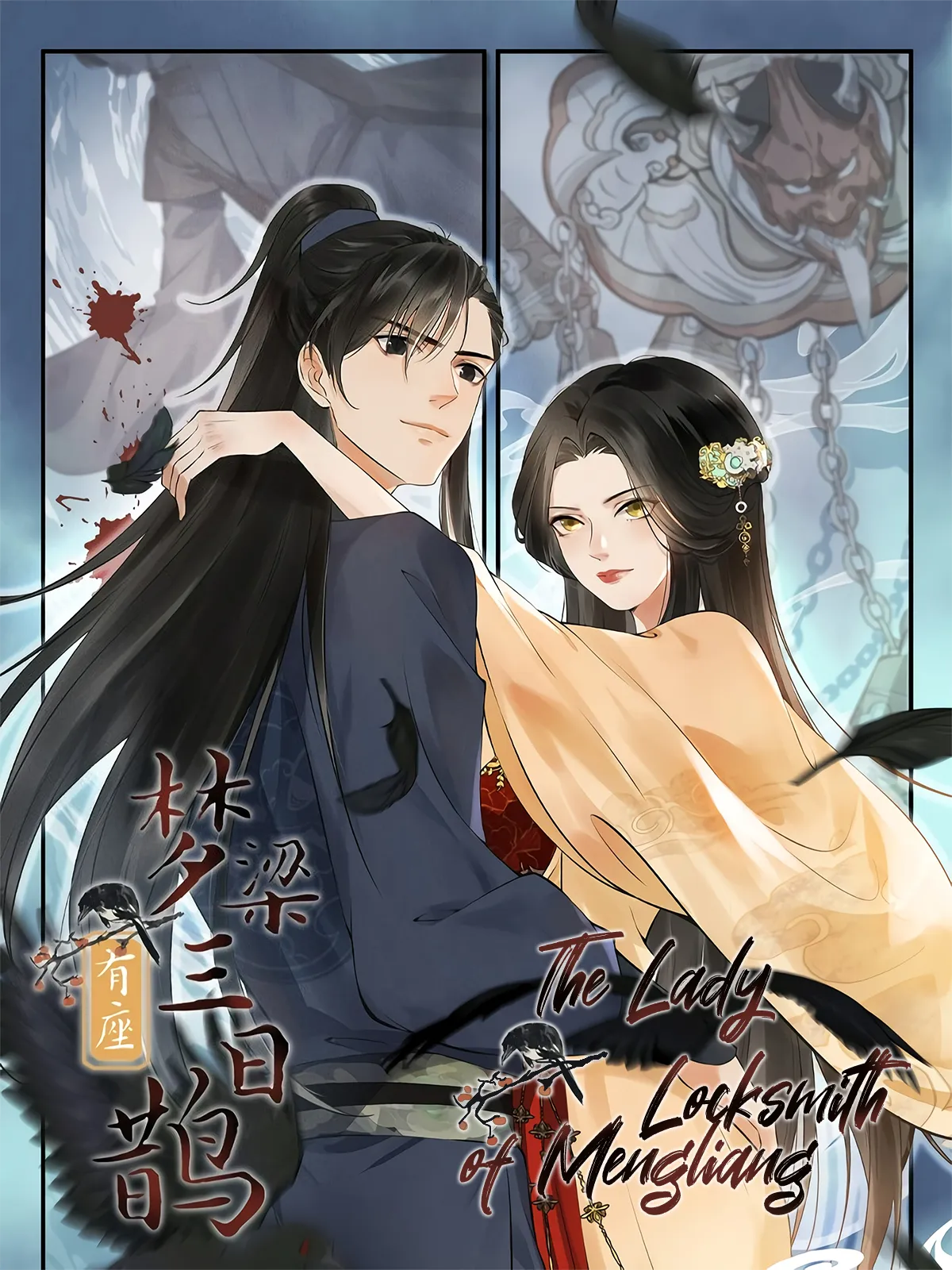 The Lady Locksmith of Mengliang background