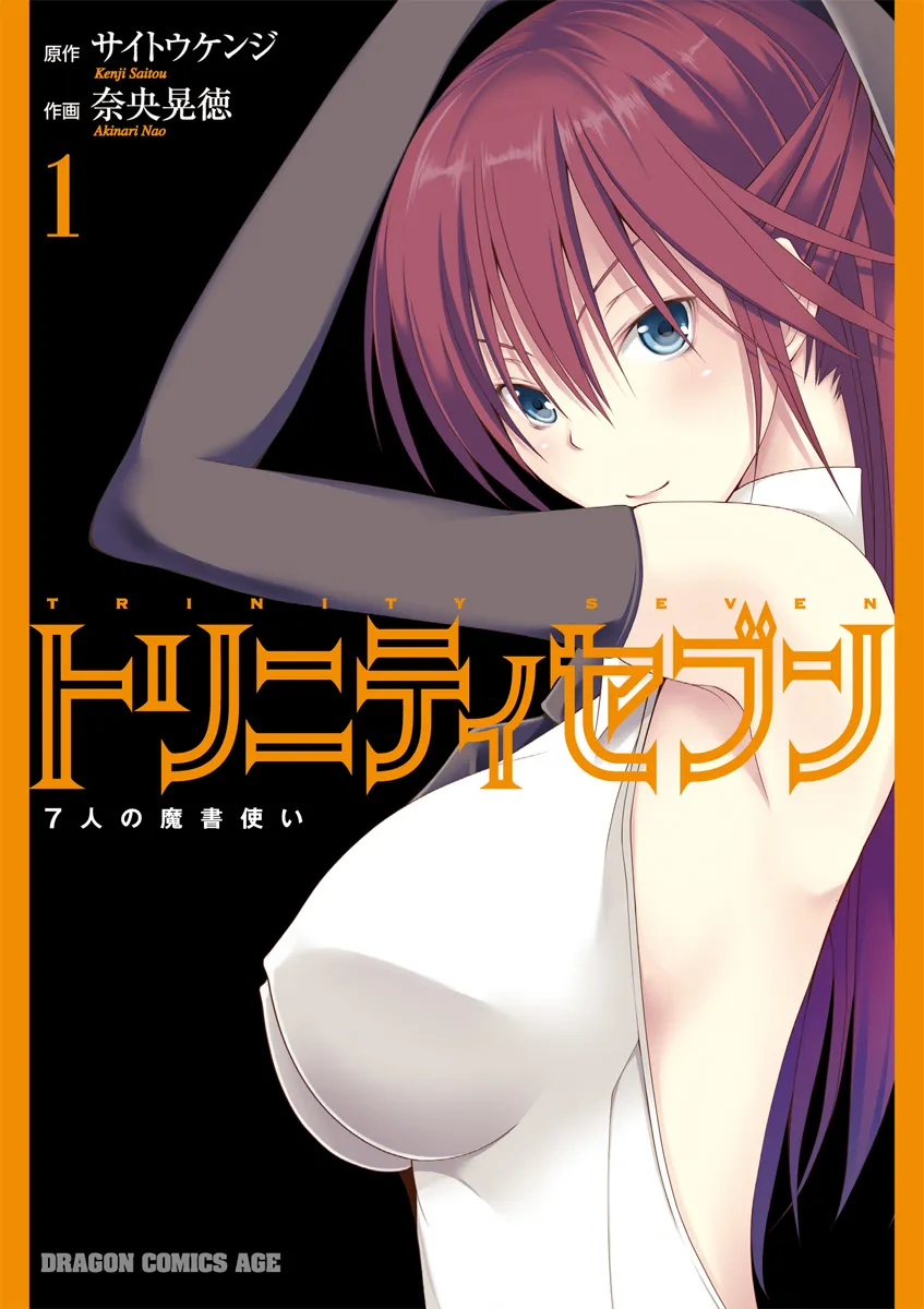 Trinity Seven background