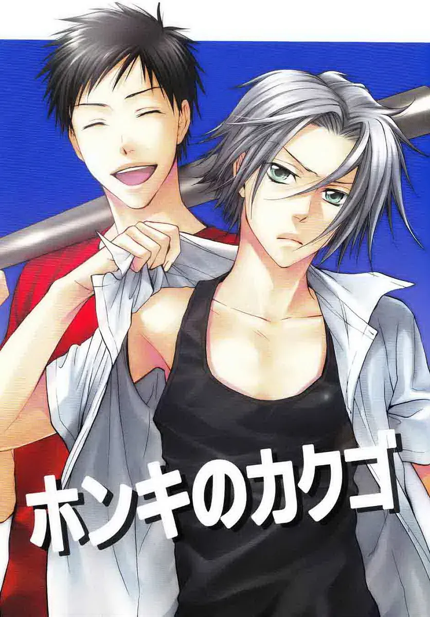 Katekyo Hitman Reborn! - Honki no Kakugo (Doujinshi) background