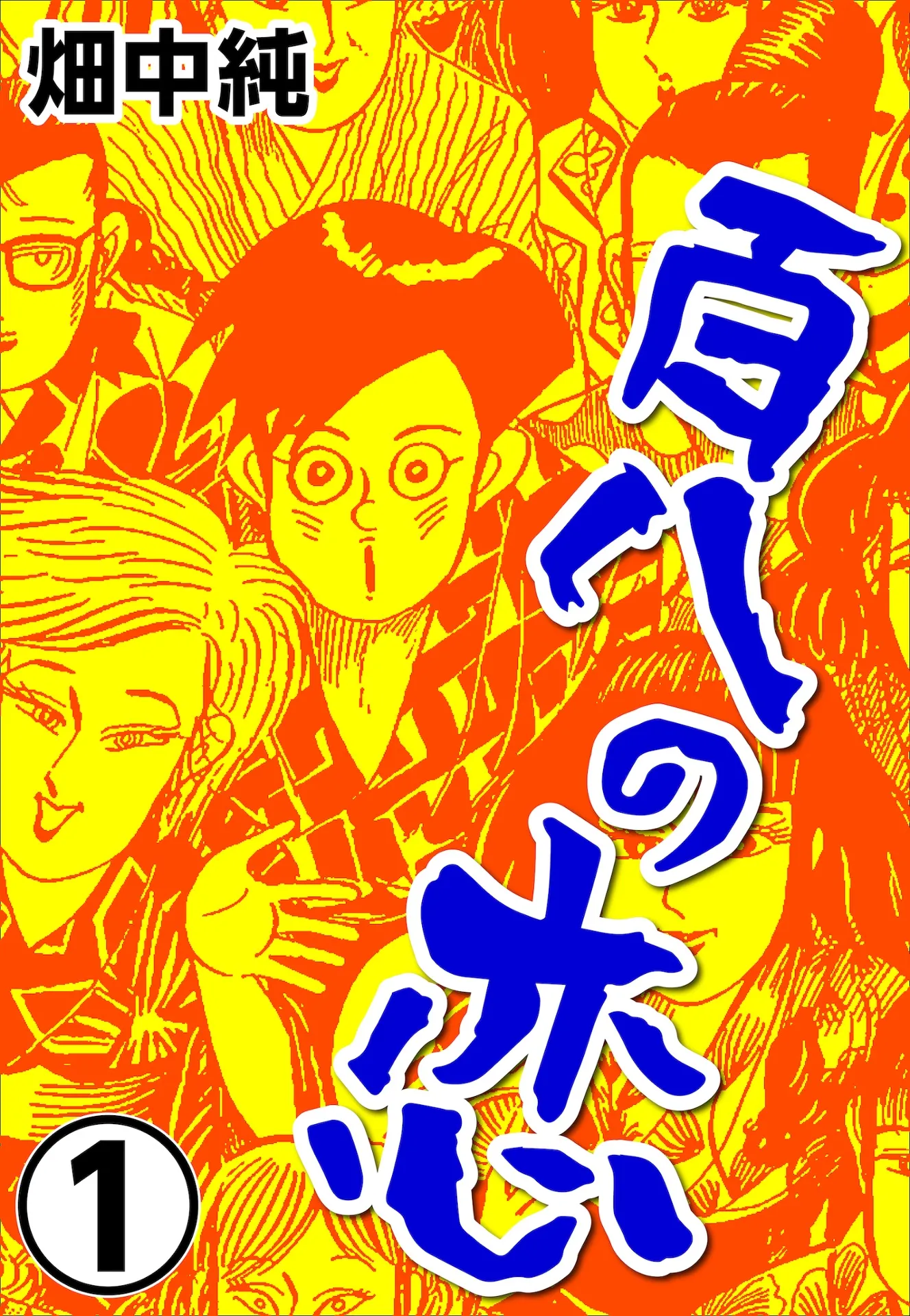 108 Love background