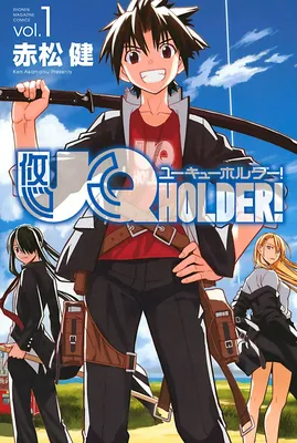 UQ HOLDER!