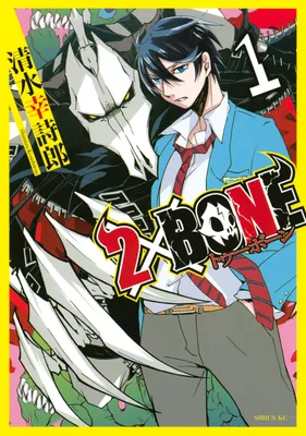 2 × BONE