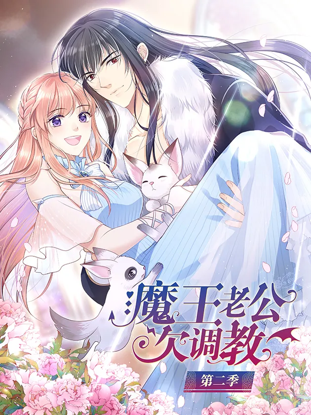 Teach the Devil Husband 2 background