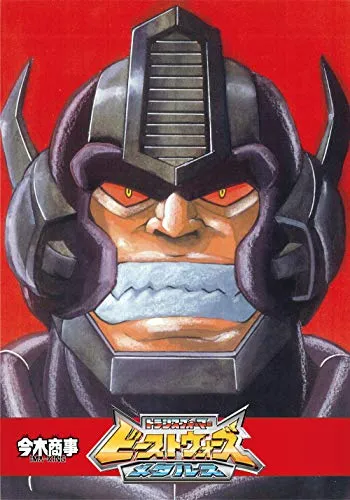 Beast Wars Metals background