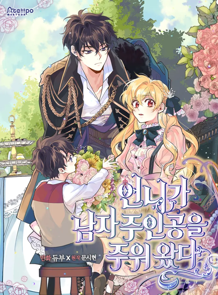 My Sister Picked up the Male Lead background