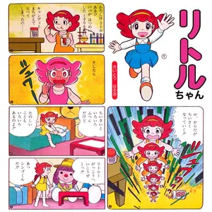 Little-chan