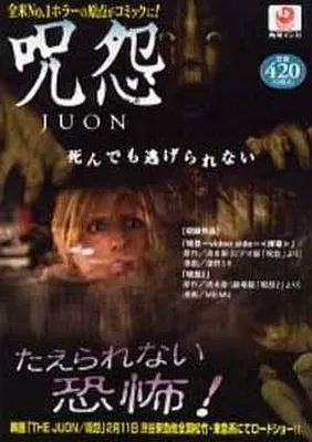 The Grudge/JUON: Screaming Horror Comic!