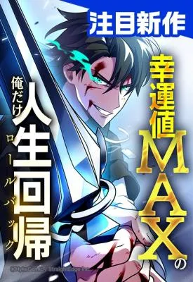Kouunchi MAX no Ore Dake Jinsei Kaiki background
