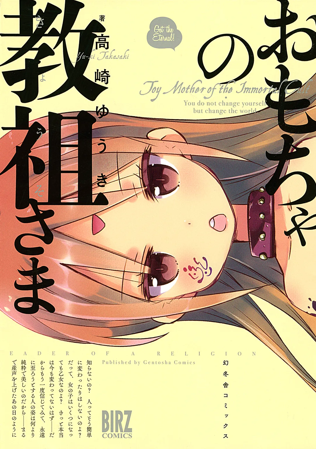 Omocha no Kyouso-sama background
