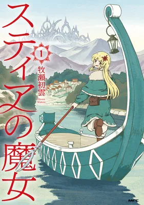 The Witch of Stia