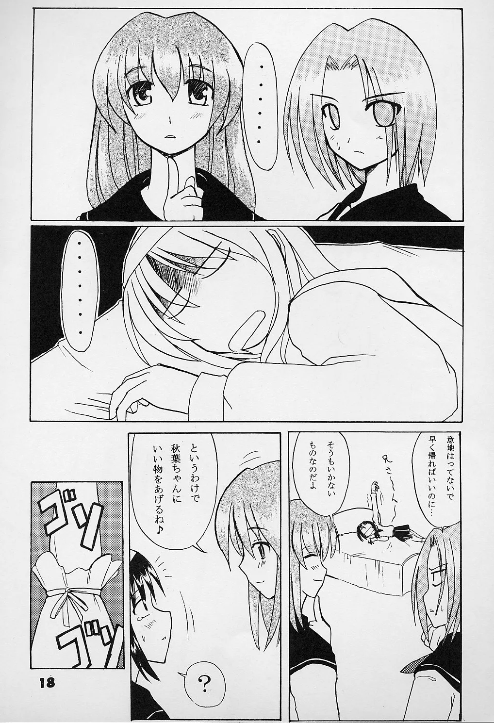 Tsukihime - Hanepin Nanatsu Dougu (Doujinshi) background