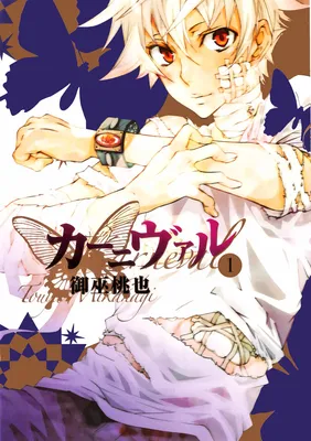 Karneval